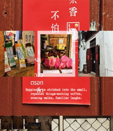 Nokyoong Tea Red Poster Wall