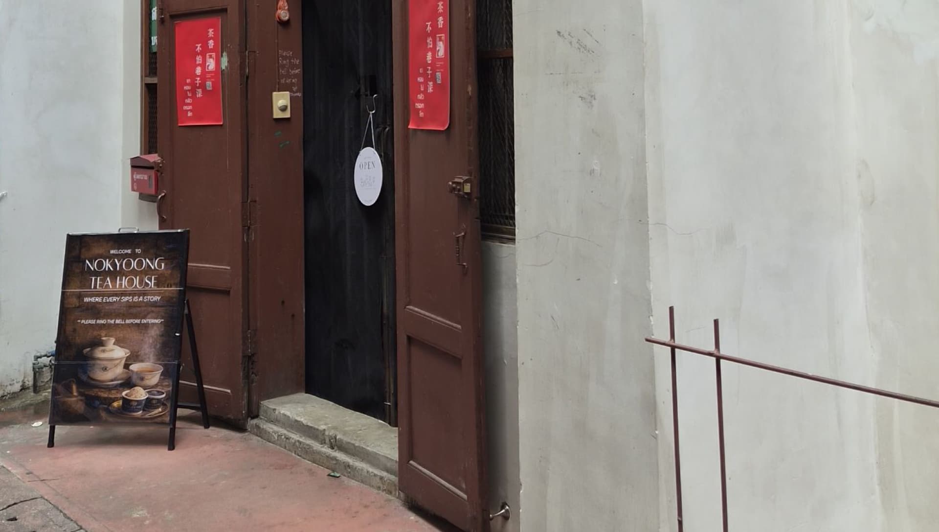 Nokyoong Tea House Front Entrance